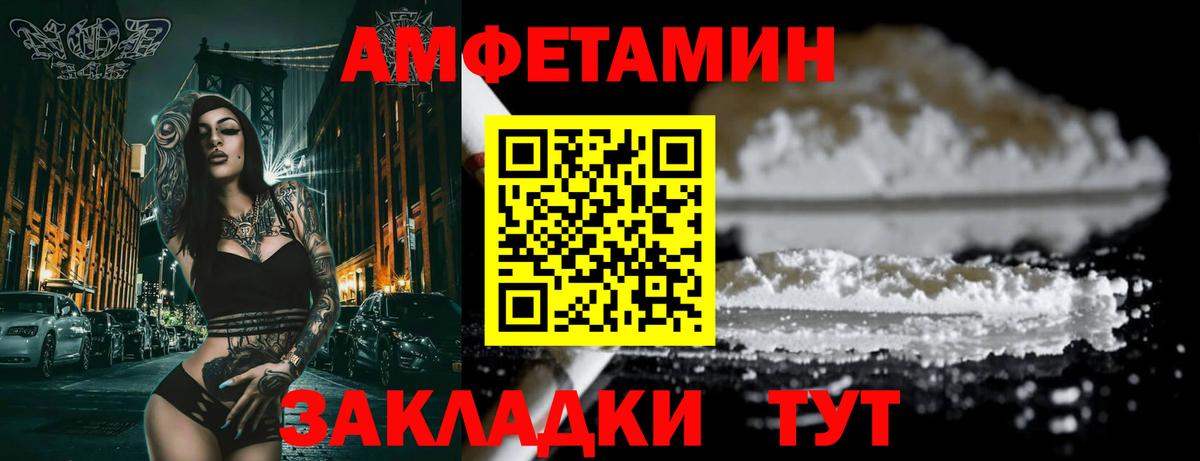 Amphetamine  Вход с VPN  Amphetamine  MEGA зеркало  Йошкар-Ола  АМФ Розовый 