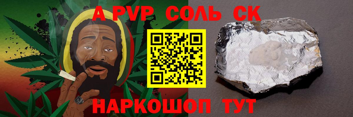 Alfa_PVP  А ПВП Соль  Alpha-PVP VHQ  цены наркотик  Йошкар-Ола  Вход с VPN 
