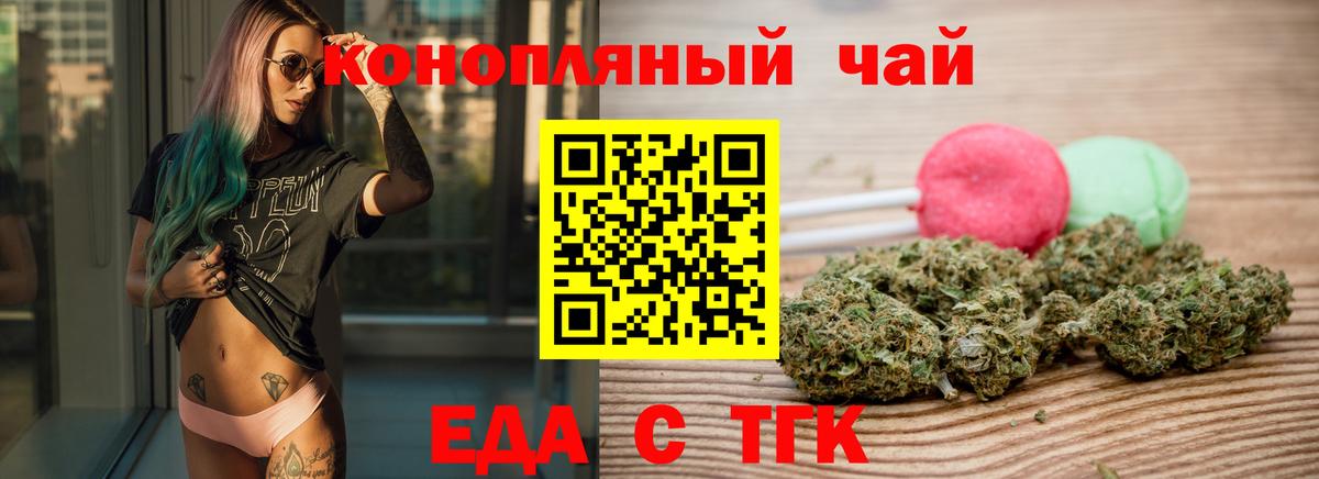 Йошкар-Ола  Печенье с ТГК марихуана  Вход с VPN 