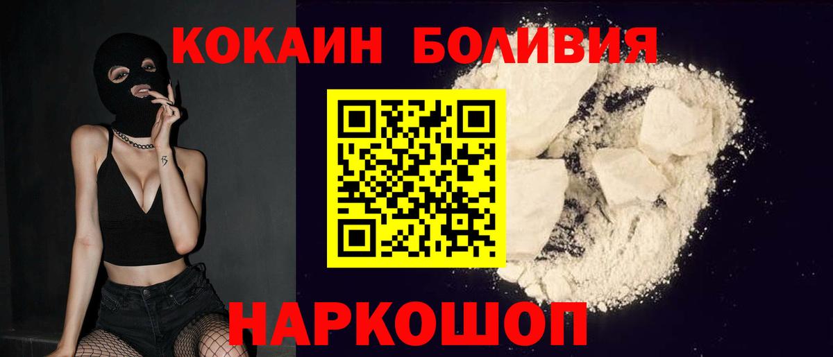 COCAIN Боливия  цены   Кокаин Эквадор  Йошкар-Ола  Вход с VPN 