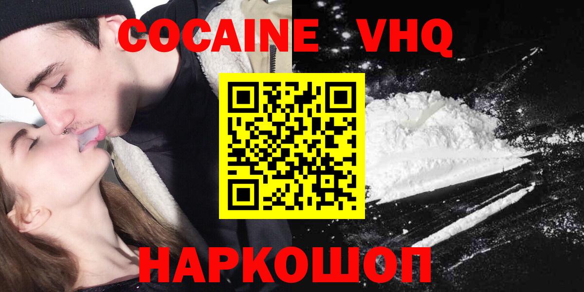 Кокаин Перу Йошкар-Ола
