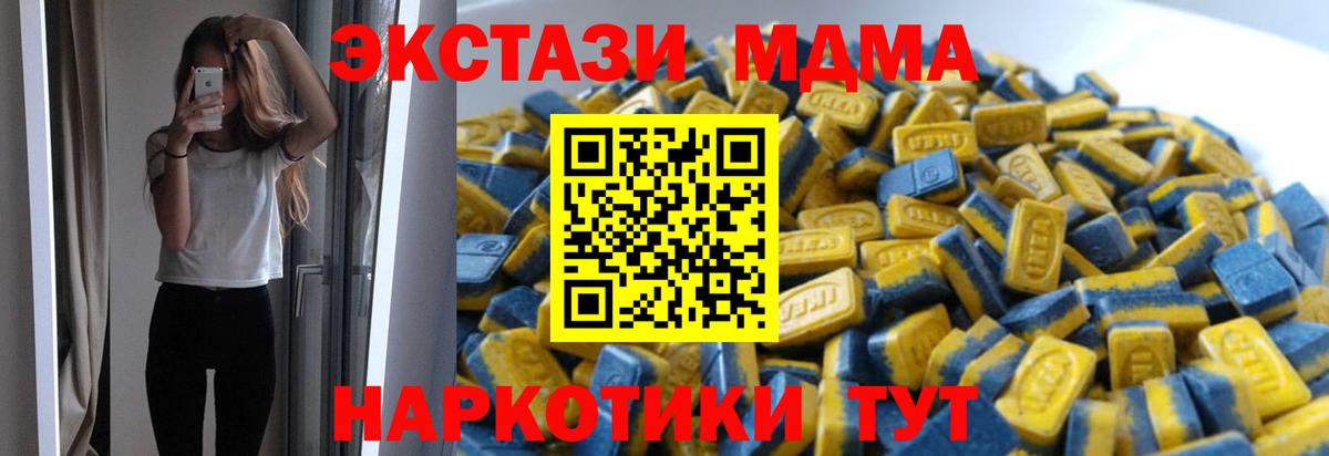 Йошкар-Ола  это официальный сайт  Вход с VPN  Ecstasy таблы 