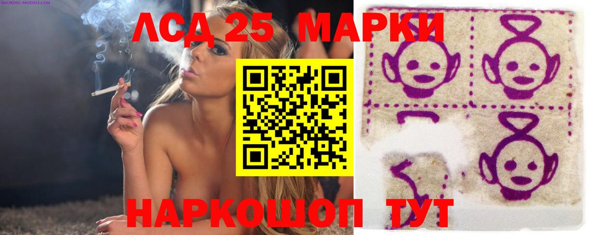 Йошкар-Ола  LSD-25 экстази кислота  ЛСД экстази ecstasy  Вход с VPN 