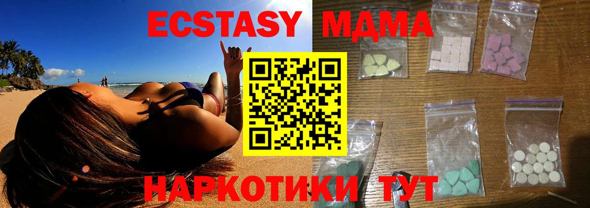 MDMA кристаллы  Вход с VPN  Йошкар-Ола  MDMA Molly 