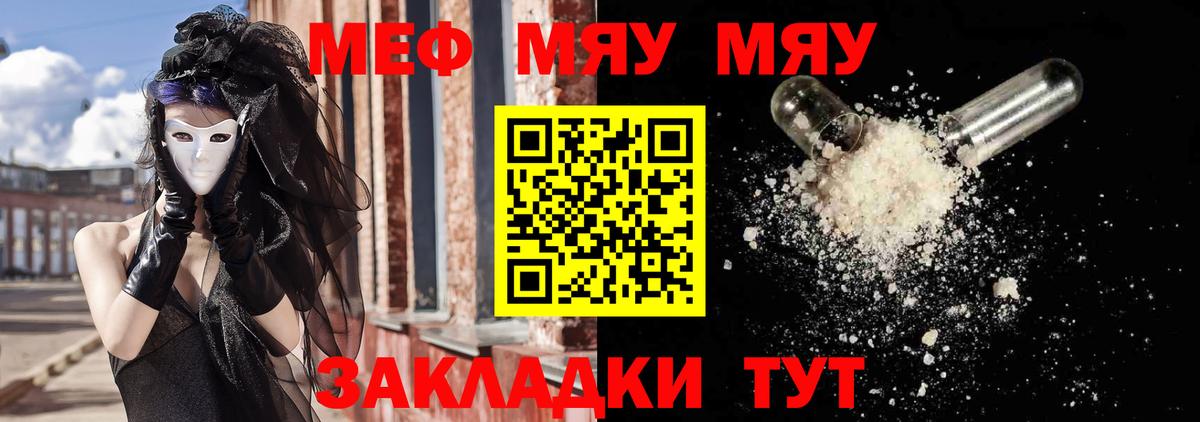 Меф 4 MMC  Меф  Йошкар-Ола  Вход с VPN  Меф мука 