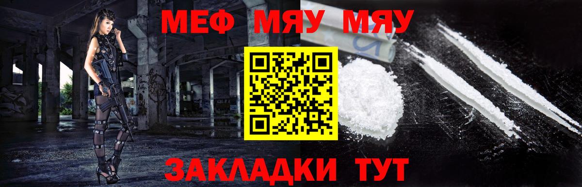 Меф кристаллы Йошкар-Ола