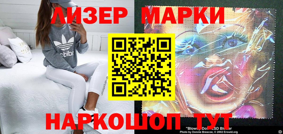 Йошкар-Ола  Наркотические марки 1500мкг  Вход с VPN 