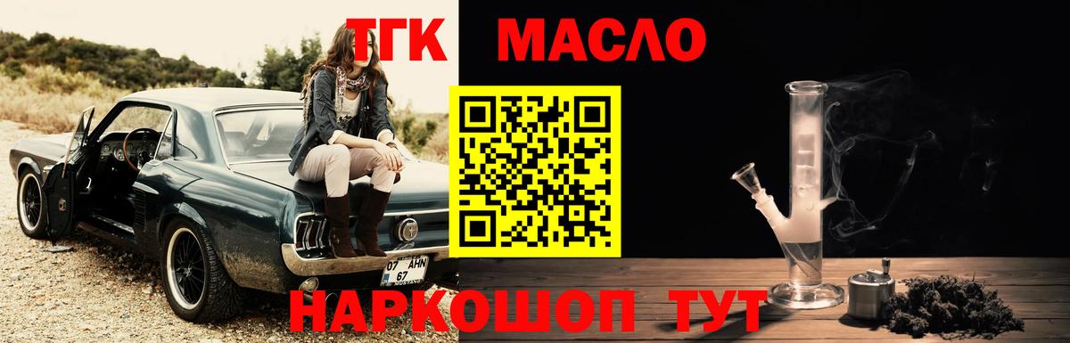 Йошкар-Ола  ТГК жижа  Вход с VPN 